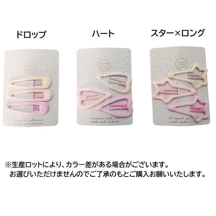 パッチン留め 3個セット 子供用 | PlusNao | 詳細画像14 