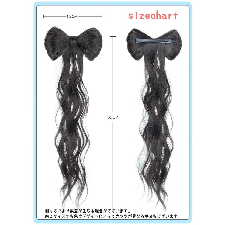 ヘアクリップ リボンウィッグ ウィッグクリップ[品番：FQ000202591