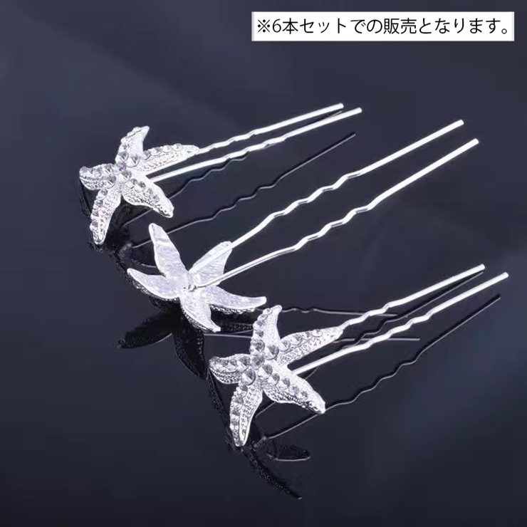 ヘアピン Uピン 6本セット | PlusNao | 詳細画像6 