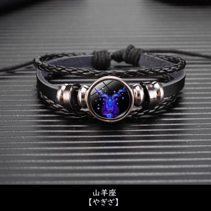 ブレスレット 12星座 アクセサリー[品番：FQ000186710]｜PlusNao