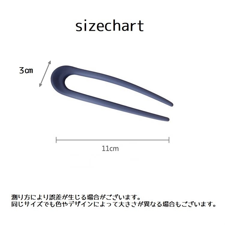 かんざし 簪 U字 | PlusNao | 詳細画像20 