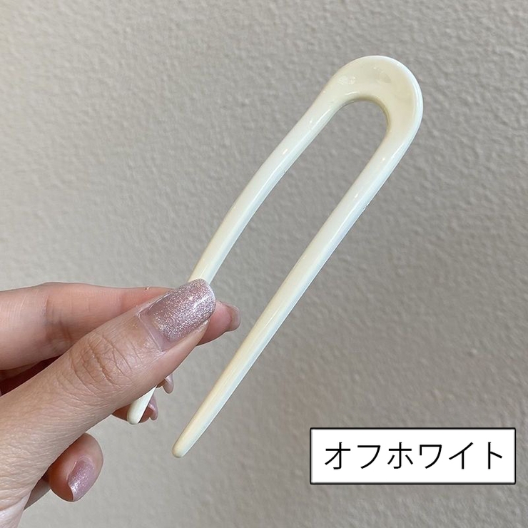 かんざし 簪 U字型 | PlusNao | 詳細画像6 