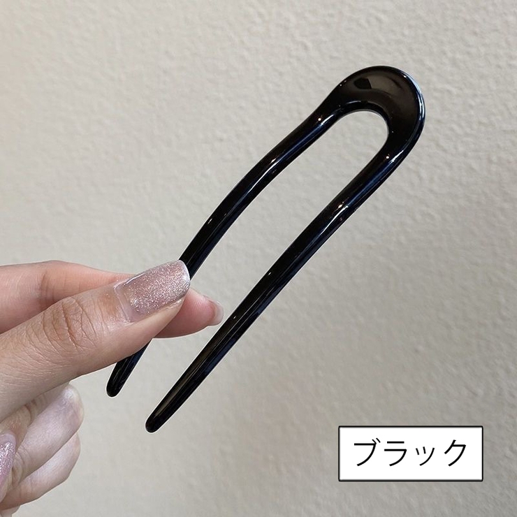 かんざし 簪 U字型 | PlusNao | 詳細画像7 