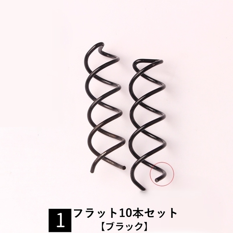 スクリューピン 10本セット ヘアピン | PlusNao | 詳細画像10 