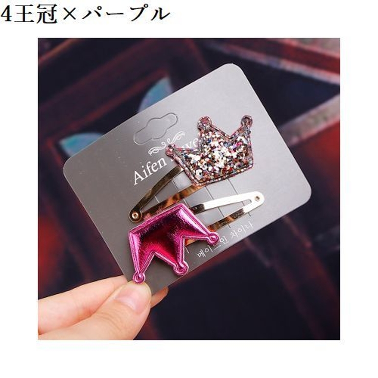 ヘアピン キッズ 子供 | PlusNao | 詳細画像11 