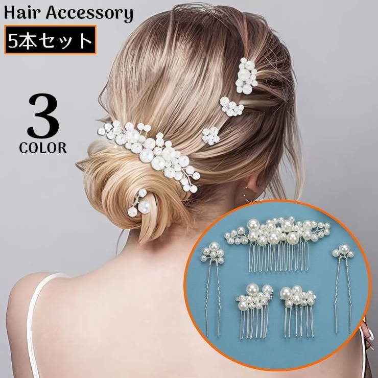 かんざし 簪 5本組 | PlusNao | 詳細画像1 