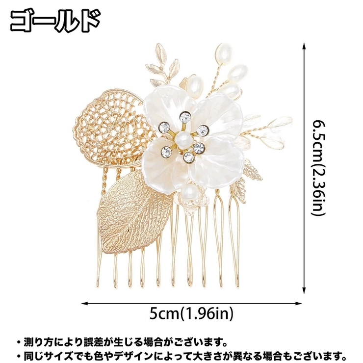 ヘアコーム 簪 かんざし | PlusNao | 詳細画像9 