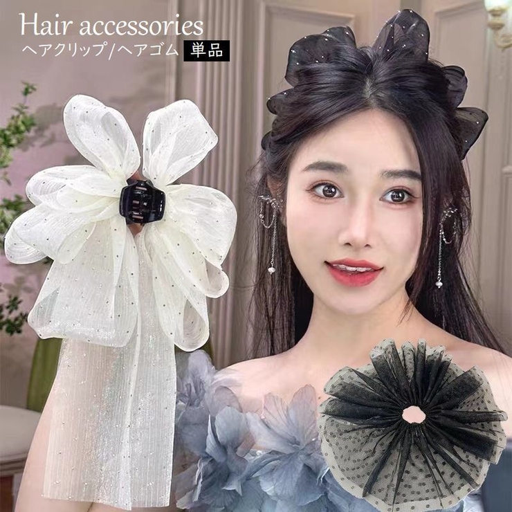 ヘアクリップ ヘアゴム 単品[品番：FQ000184708]｜PlusNao（プラスナオ