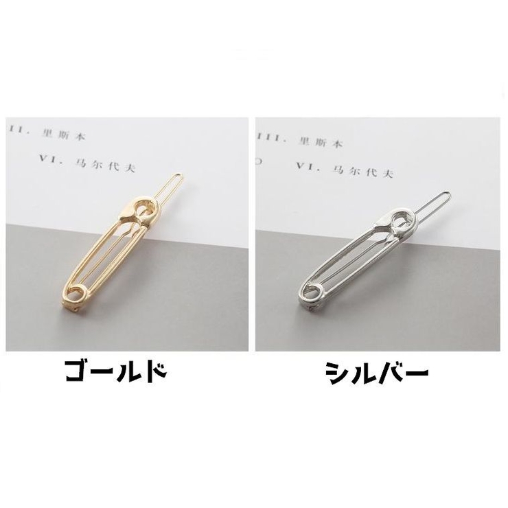 ヘアピン ヘアクリップ 安全ピン風 | PlusNao | 詳細画像4 