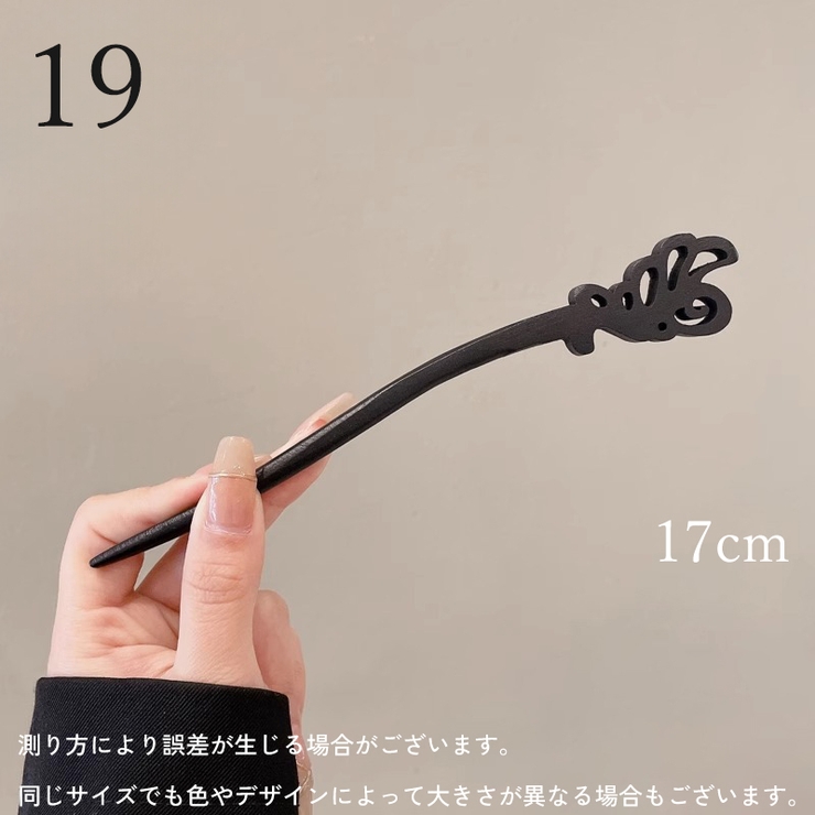 かんざし 簪 一本差し | PlusNao | 詳細画像19 
