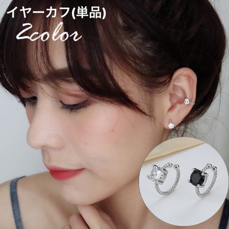 イヤーカフ イヤークリップ 片耳用 | PlusNao | 詳細画像1 