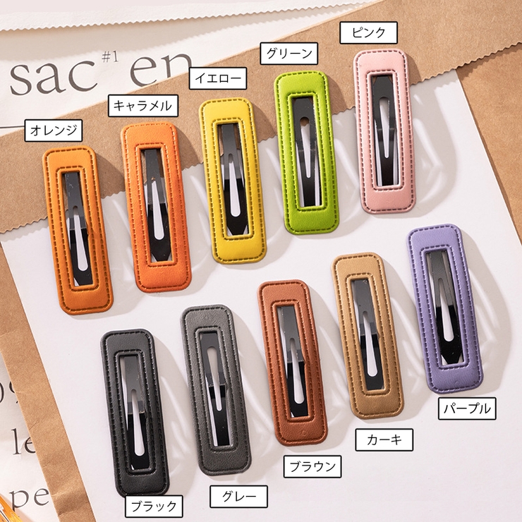 ヘアピン パッチン留め 単品 | PlusNao | 詳細画像17 