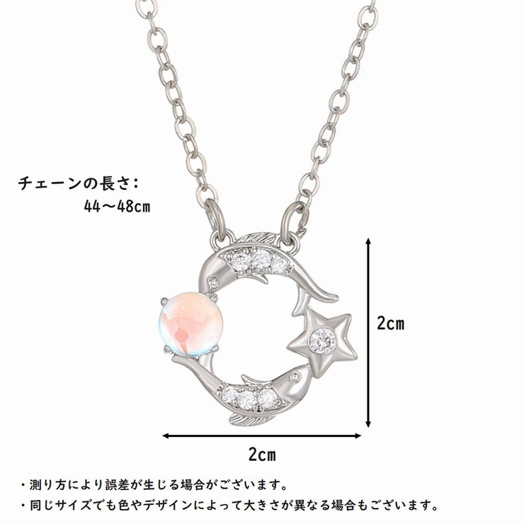 12星座ネックレス レディース アクセサリー | PlusNao | 詳細画像18 