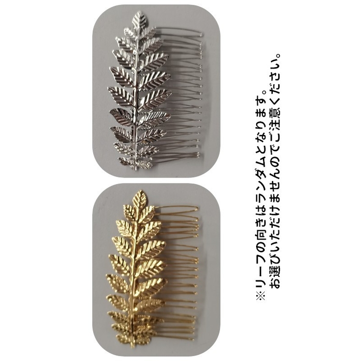 ヘアコーム かんざし ヘアアクセサリー | PlusNao | 詳細画像5 
