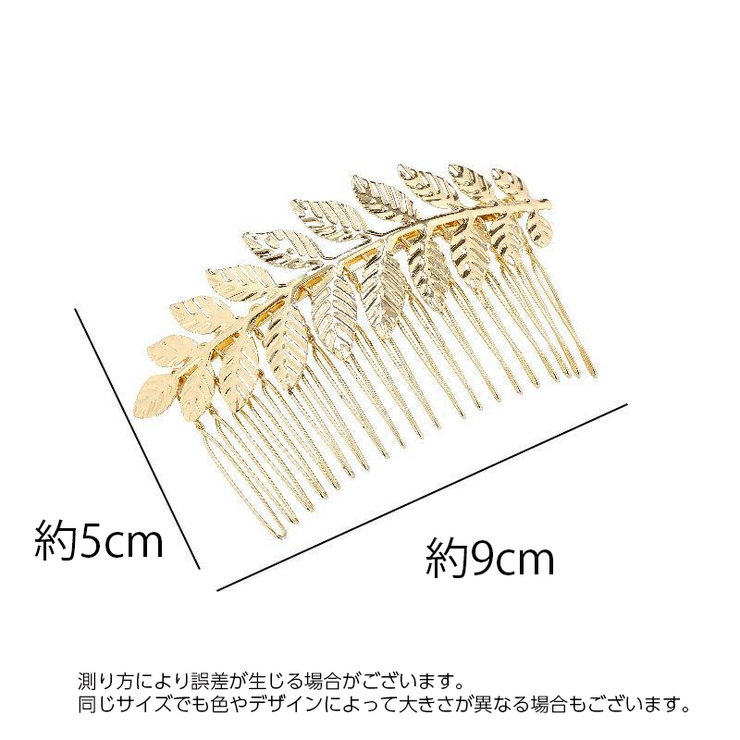 ヘアコーム かんざし ヘアアクセサリー | PlusNao | 詳細画像6 