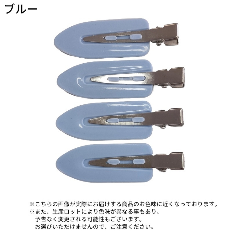 ヘアクリップ 同色4個セット 前髪留め | PlusNao | 詳細画像13 