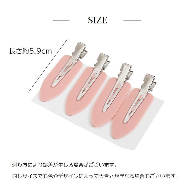 ヘアクリップ 同色4個セット 前髪留め | PlusNao | 詳細画像14 