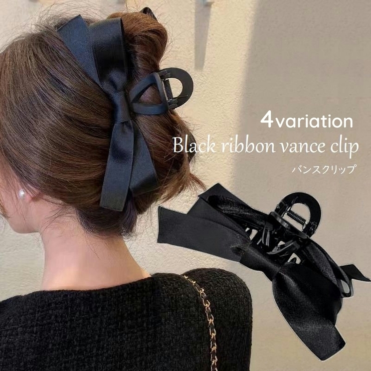 バンスクリップ ヘアクリップ ブラックリボン | PlusNao | 詳細画像1 