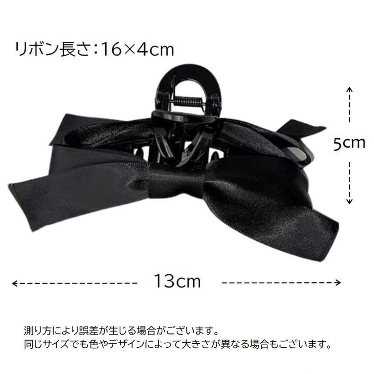 バンスクリップ ヘアクリップ ブラックリボン[品番：FQ000183530