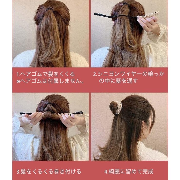 シニヨンワイヤー おだんごメーカー レディース | PlusNao | 詳細画像11 