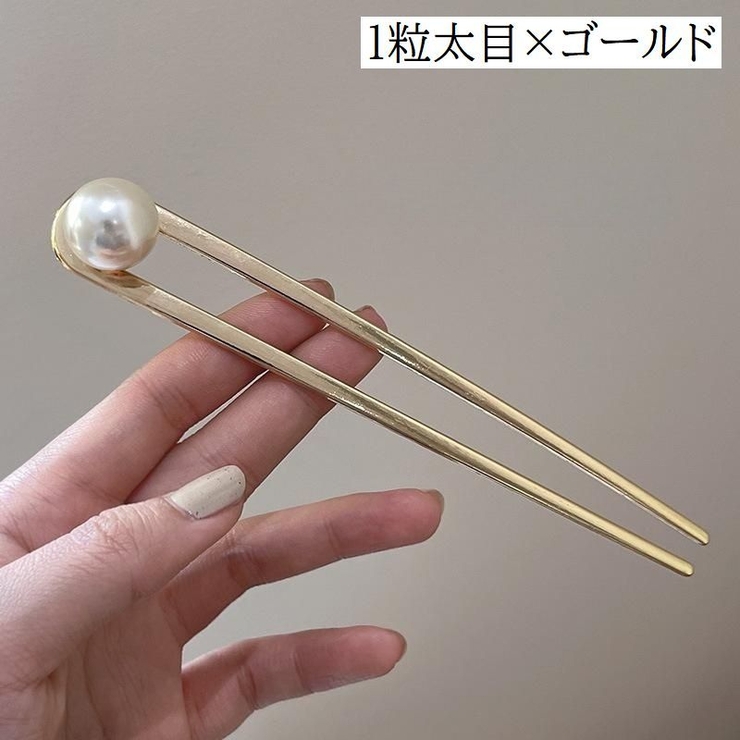 ヘアコーム U字コーム かんざし | PlusNao | 詳細画像14 