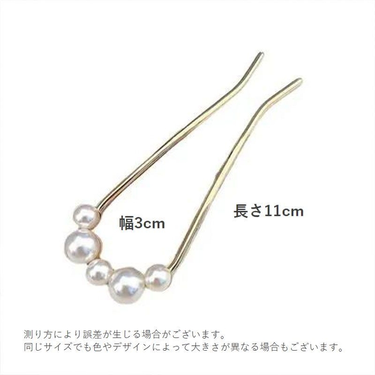 ヘアコーム U字コーム かんざし | PlusNao | 詳細画像17 