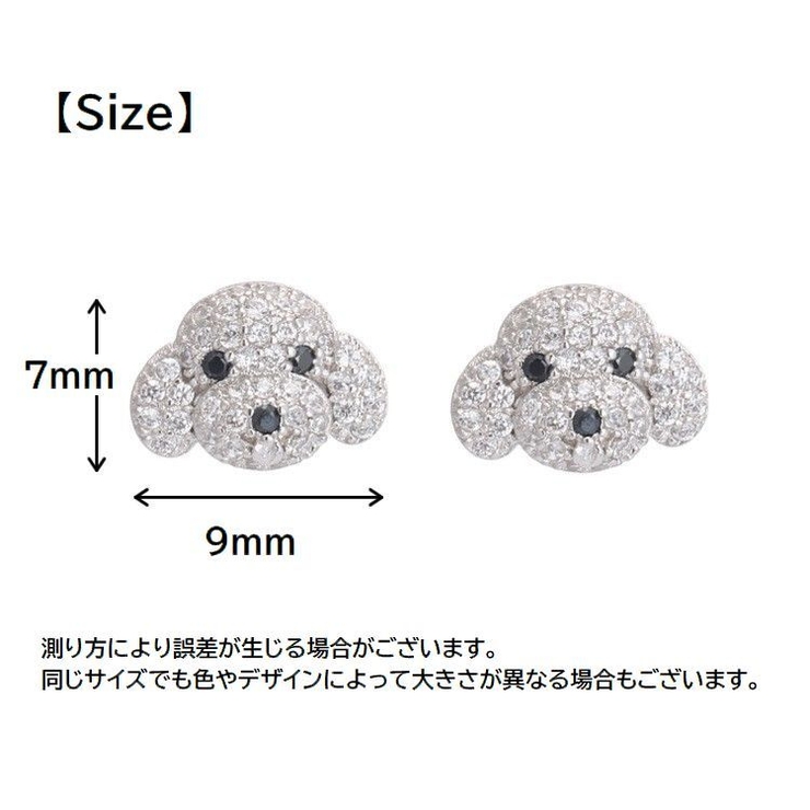 スタッドピアス トイプードルピアス パヴェ調 | PlusNao | 詳細画像6 