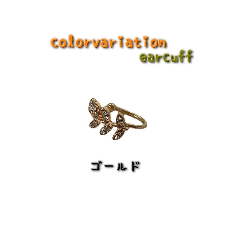 イヤーカフ イヤークリップ 片耳用 | PlusNao | 詳細画像9 