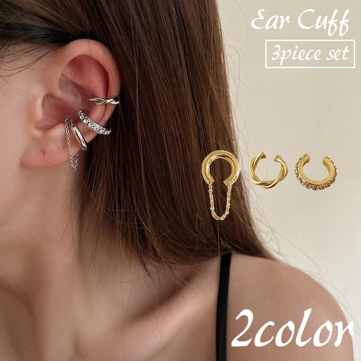 イヤーカフ 3個セット イヤークリップ | PlusNao | 詳細画像1 