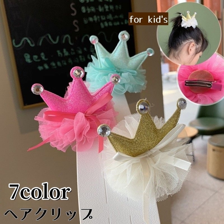 ヘアクリップ ヘアアクセサリー 子供用 | PlusNao | 詳細画像1 