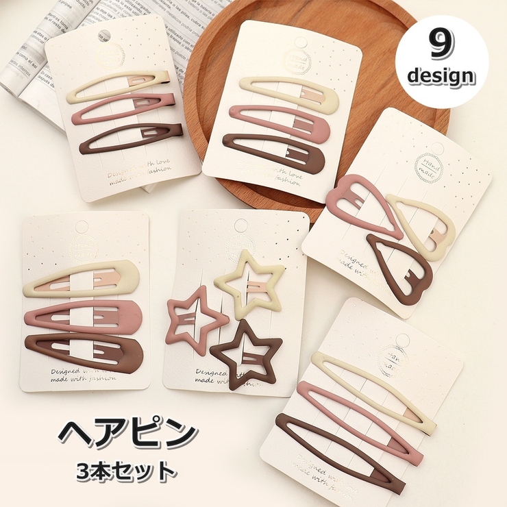ヘアピン 3本セット シングルピン | PlusNao | 詳細画像1 