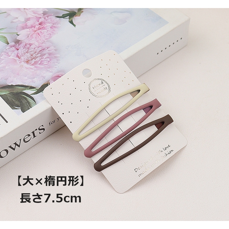 ヘアピン 3本セット シングルピン | PlusNao | 詳細画像17 