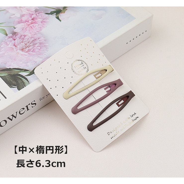 ヘアピン 3本セット シングルピン | PlusNao | 詳細画像18 
