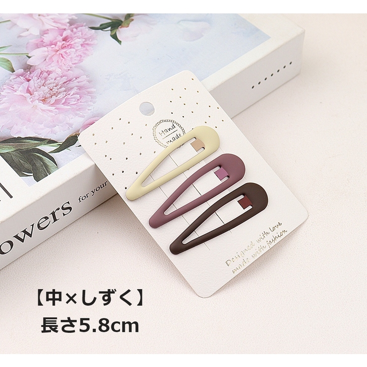ヘアピン 3本セット シングルピン | PlusNao | 詳細画像20 