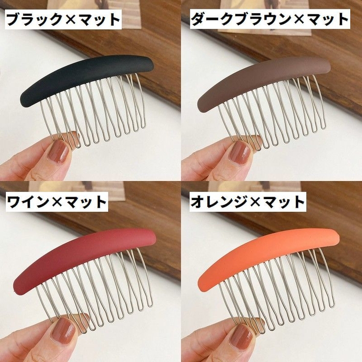 コーム ヘアコーム 2個セット | PlusNao | 詳細画像17 
