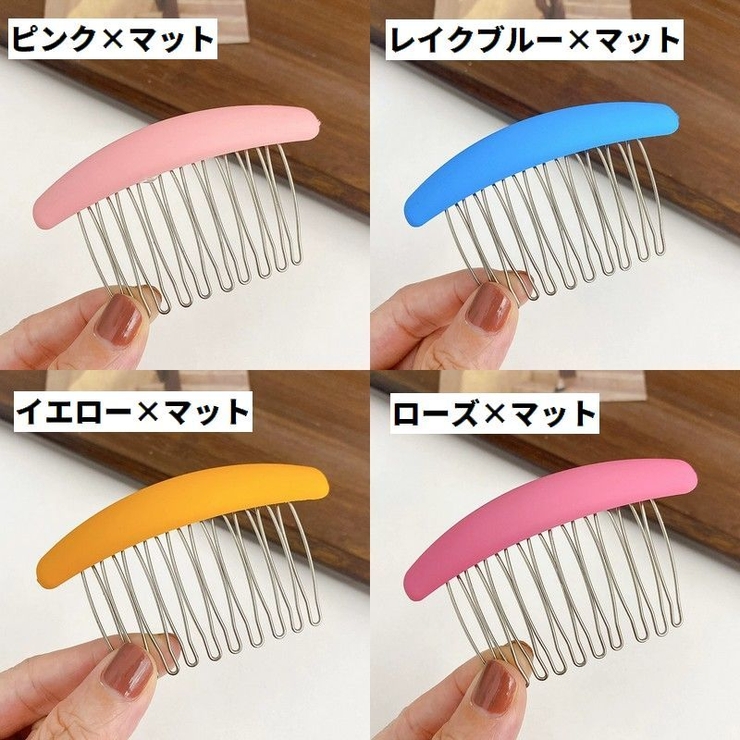 コーム ヘアコーム 2個セット | PlusNao | 詳細画像18 