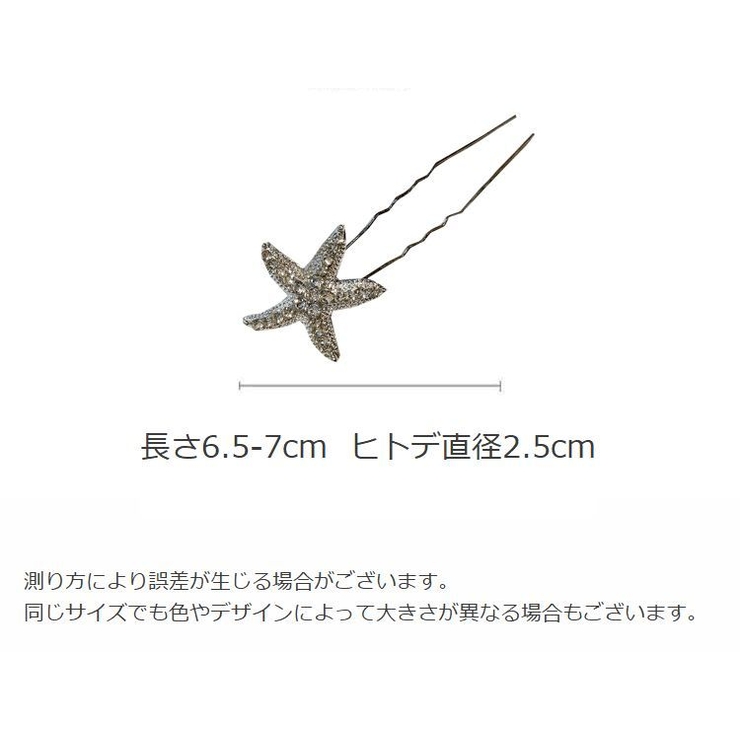 Uピン ヘアピン 単品 | PlusNao | 詳細画像9 