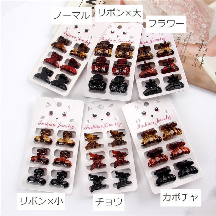 ヘアクリップ バンスクリップ ミニ | PlusNao | 詳細画像12 