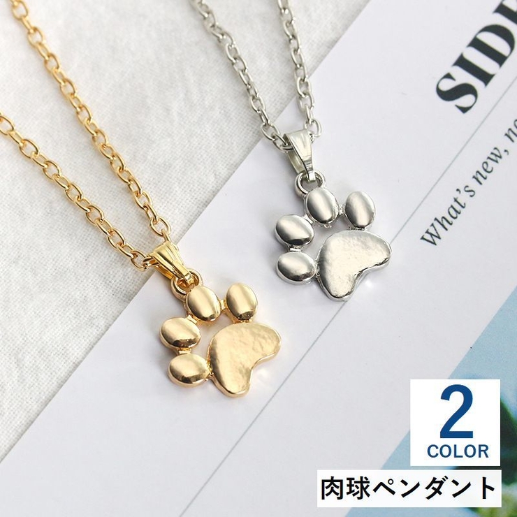 肉球ペンダント ネックレス レディース[品番：FQ000225702]｜PlusNao