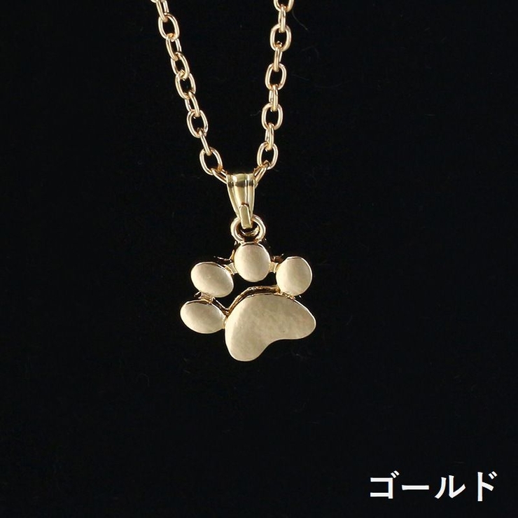 肉球ペンダント ネックレス レディース[品番：FQ000225702]｜PlusNao