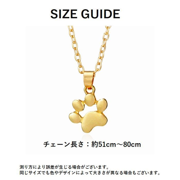 肉球ペンダント ネックレス レディース[品番：FQ000225702]｜PlusNao