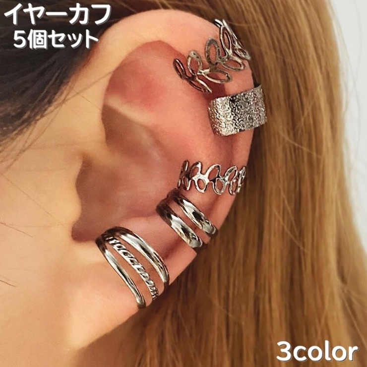 イヤーカフ イヤークリップ 5個セット | PlusNao | 詳細画像1 