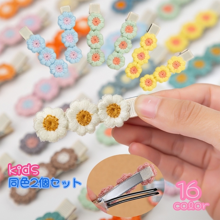 ヘアクリップ 同色2個セット 刺繍 | PlusNao | 詳細画像1 