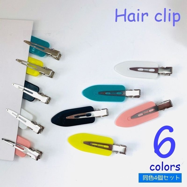 ヘアクリップ 4個セット くちばしクリップ | PlusNao | 詳細画像1 
