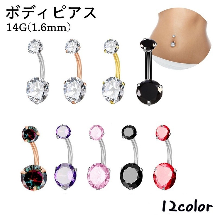 ボディピアス へそピアス 14G[品番：FQ000163625]｜PlusNao