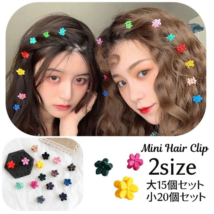 ミニヘアクリップ ミニバンスクリップ 15個セット | PlusNao | 詳細画像1 