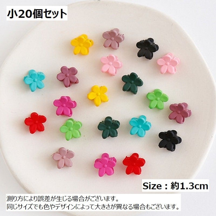 ミニヘアクリップ ミニバンスクリップ 15個セット | PlusNao | 詳細画像20 