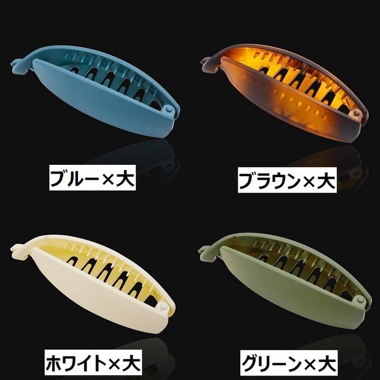 ヘアクリップ バナナクリップ 髪留め | PlusNao | 詳細画像17 