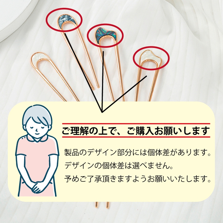 かんざし 簪 ヘアピン | PlusNao | 詳細画像19 