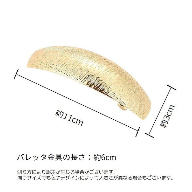 バレッタ レディース 女性 | PlusNao | 詳細画像16 